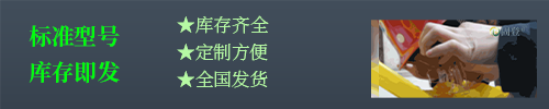 更多定制產(chǎn)品和報(bào)價(jià)請(qǐng)聯(lián)系固登